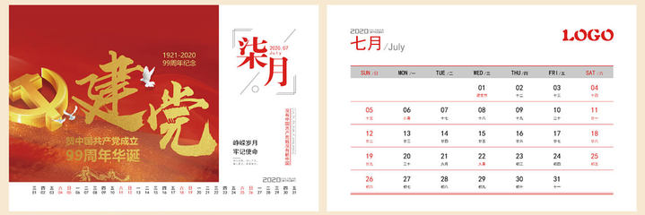 臺(tái)歷掛歷制作專家 千帆印務(wù)幫您印，打造專屬時(shí)間印記