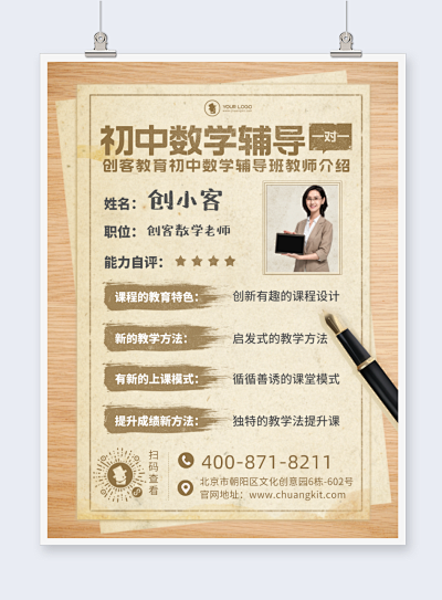 圖文并茂邀請(qǐng)函在線制作 讓設(shè)計(jì)更簡單