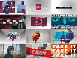 玩轉(zhuǎn)潮流視界 快速打造嘻哈風(fēng)格AE片頭與獨(dú)特圖文設(shè)計(jì)