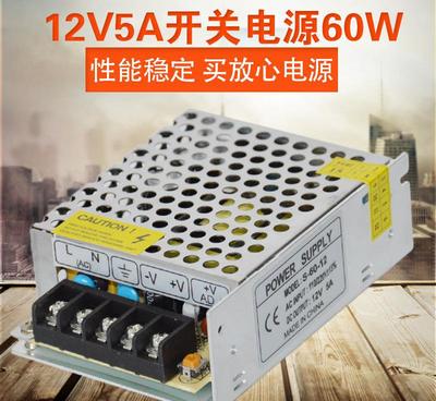 開關電源12V5A監控電源12V60W小體積LED燈條直流電源S-60-12圖片_高清圖_細節圖-深圳立成安科技 -